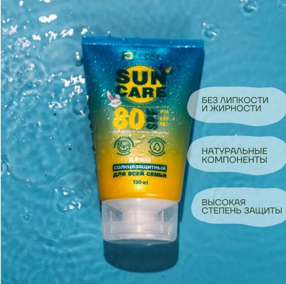 Солнцезащитный крем sun family. Sun Family крем. СПФ для семьи. Extra Aloe солнцезащитный крем для всей семьи SPF 30 100мл/к24. Family Sun солнцезащитный крем д/всей семьи spf30 130мл *5*15.