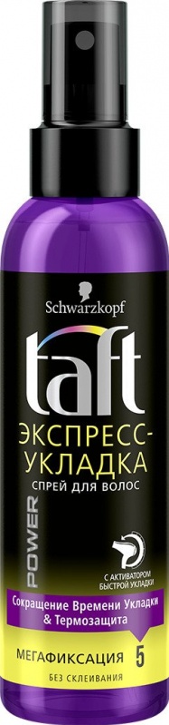 Gis спрей для укладки волос. Экспресс укладка спрей для волос. Taft спрей для укладки волос. Экспресс укладка спрей для волос. Спрей-термозащита для волос taft 150мл.