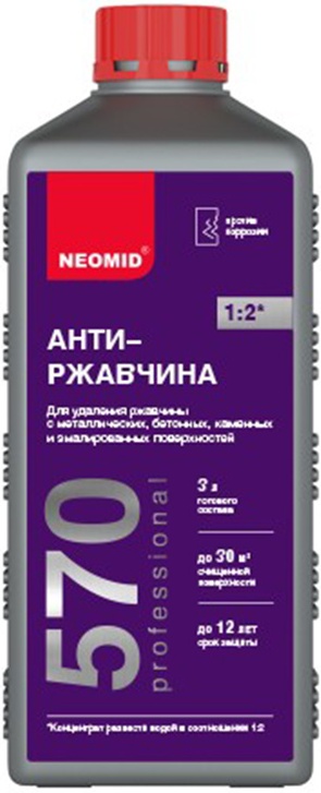 Средство для удаления ржавчины Neomid 570 Анти-ржавчина, концентрат, 1 л Н-570-1/к1:2 - купить по выгодной цене в интернет-магазине ОНЛАЙН ТРЕЙД.РУ Набережные Челны