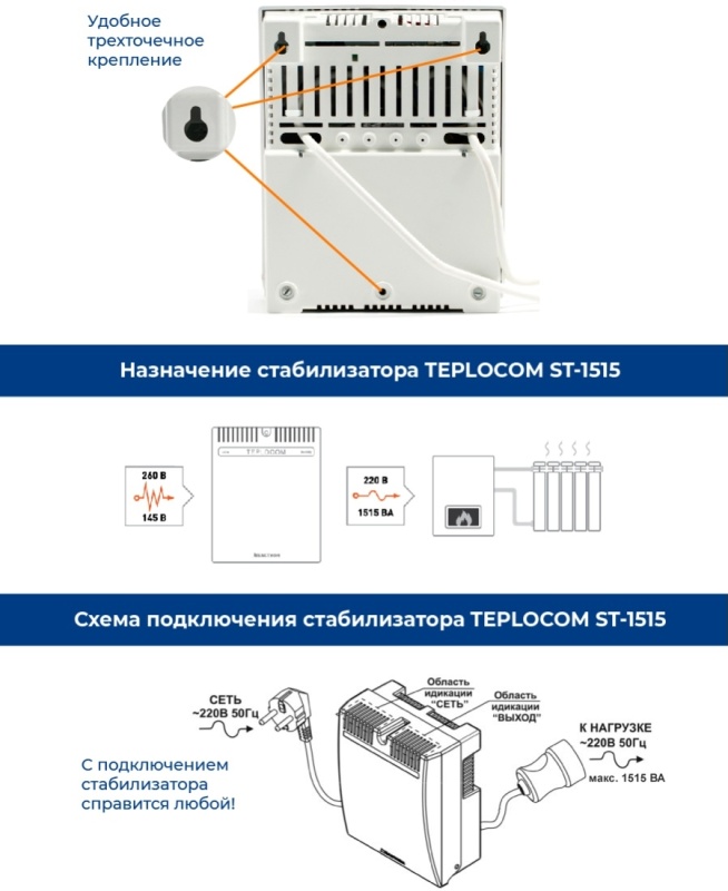 Teplocom st 555 схема