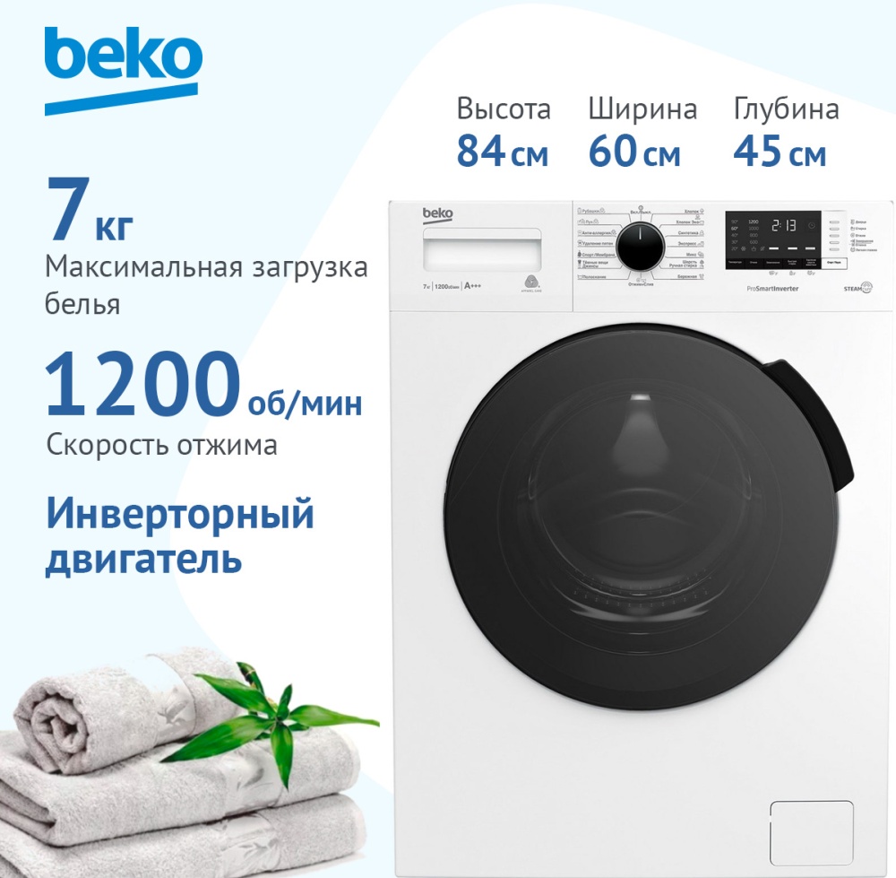 Стиральная машина Beko WSPE7612W 7322710003 — купить по низкой цене в ...