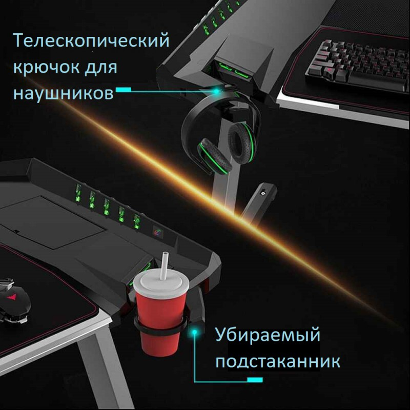 Геймерский стол с rgb подсветкой