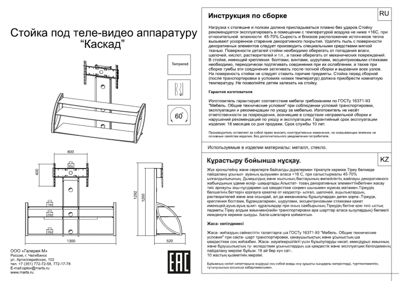 Крепления MART - купить в Алматы, Астане, Караганде, Казахстане, цены в интернет-магазине | rage-rust.ru