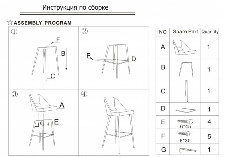 Складной табурет чертеж с размерами