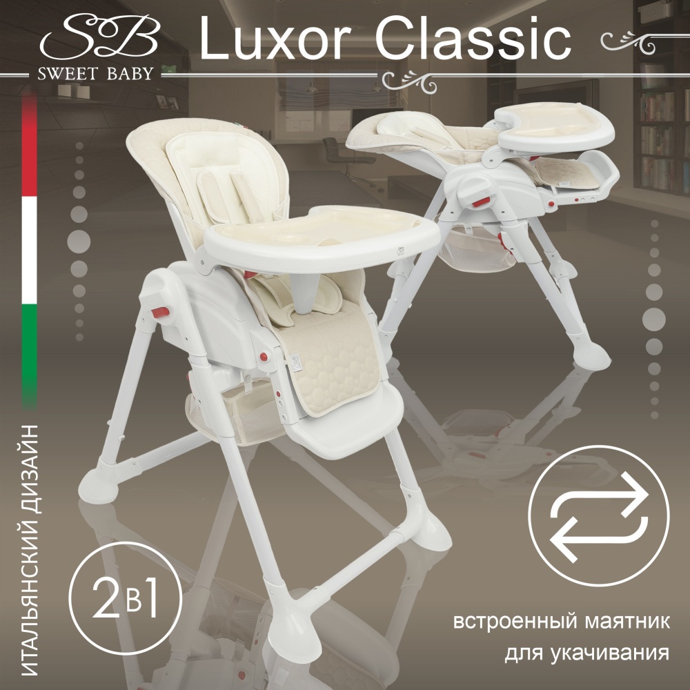 Sweet Baby Luxor Classic Cream