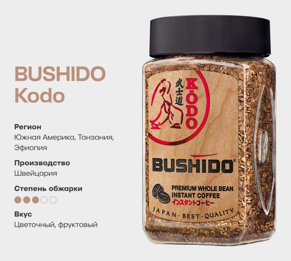 Bushido kodo с молотым кофе