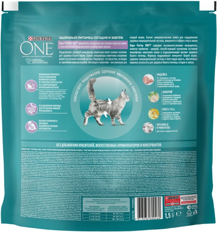 Purina one cat chow cheap