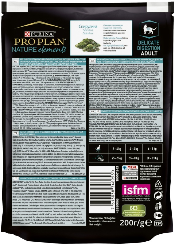 Купить Корм сухой для взрослых кошек Pro Plan Nature Elements с ...