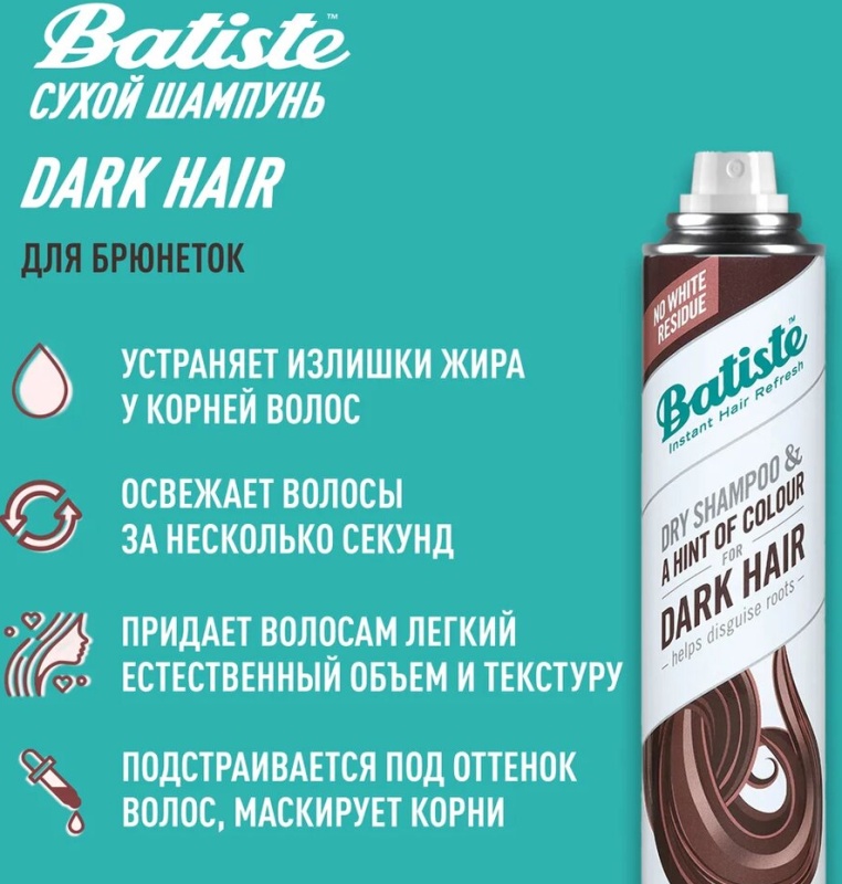 Сухой шампунь Озон
