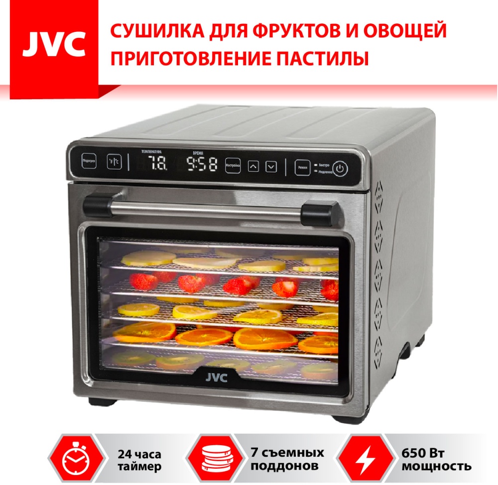 Сушилки для овощей и фруктов jvc