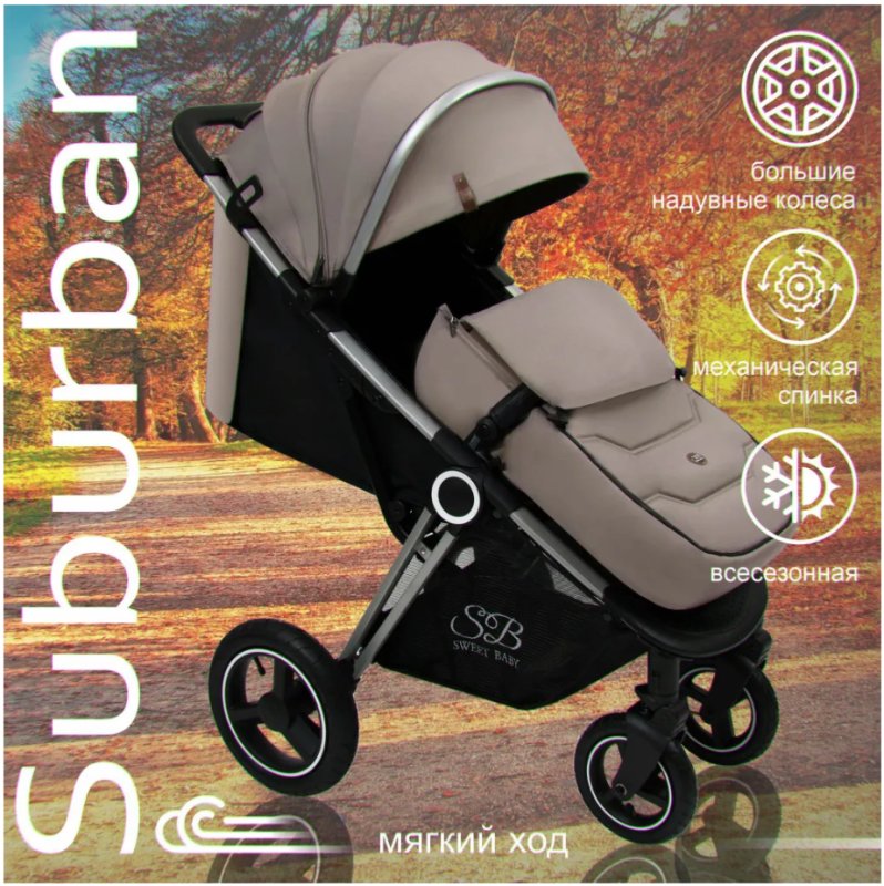 Baby suburban compatto air. Свит бэби Субурбан коляска. Прогулочная коляска Sweet Baby Suburban Air. Прогулочная коляска Sweet Baby Suburban Light Green (Air). Прогулочная коляска Sweet Baby Suburban compatto Air.