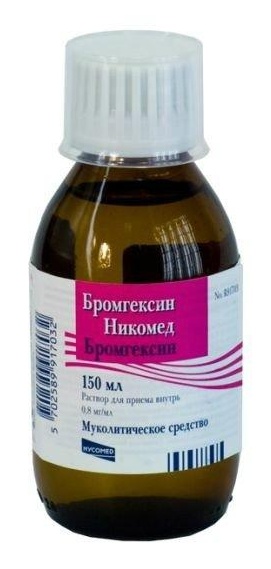 Бромгексин р-р для приема внутрь 0.8мг/1мл 150мл №1 флаконы (5702589917032)