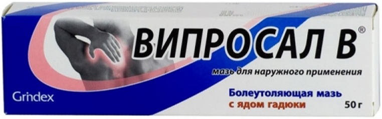 Випросал Мазь Цена