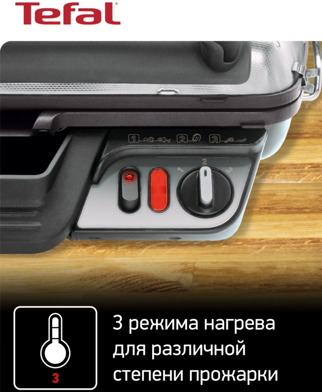 Электрогриль Tefal Health Grill Comfort GC306012 — купить по низкой ...