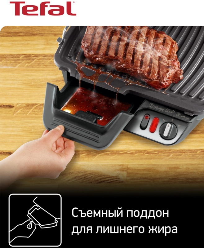 Электрогриль Tefal Health Grill Comfort GC306012 — купить в интернет ...
