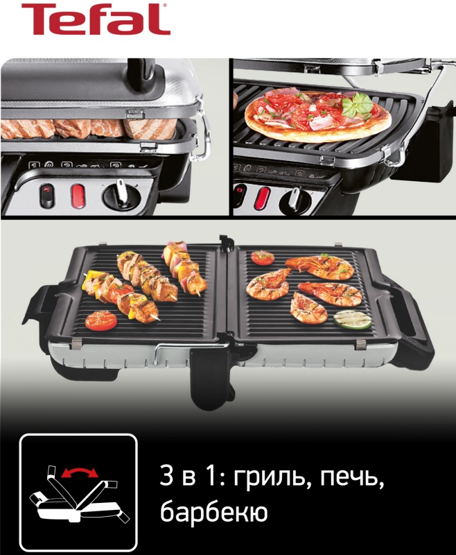 Электрогриль Tefal Health Grill Comfort GC306012 — купить по низкой ...