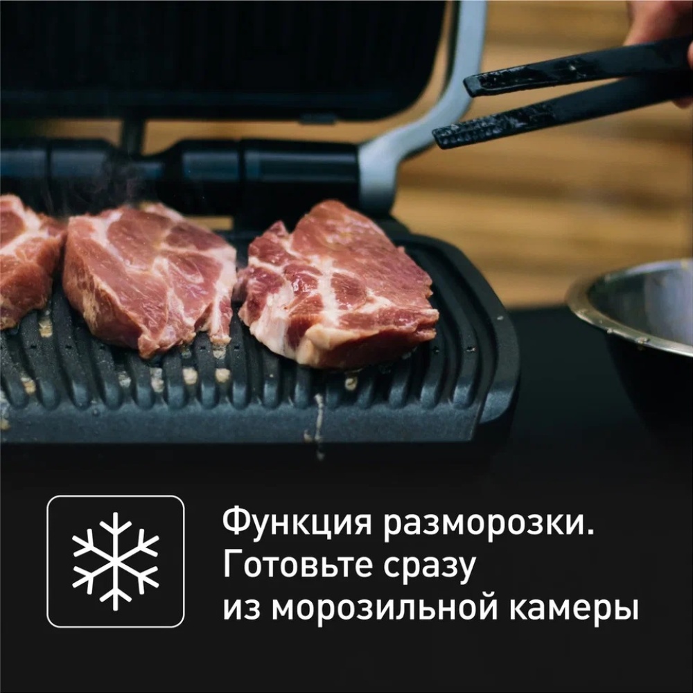 Электрогриль Tefal GC772D30 OptiGrill 2in1 Inox — купить по низкой цене в  интернет-магазине ОНЛАЙН ТРЕЙД.РУ