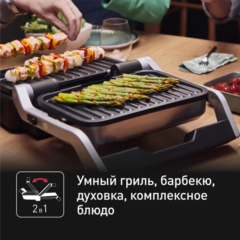 Гриль электрический tefal grill 2в1 gc772d30 недорого