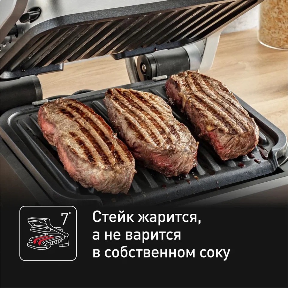 Электрогриль tefal optigrill gc774d30