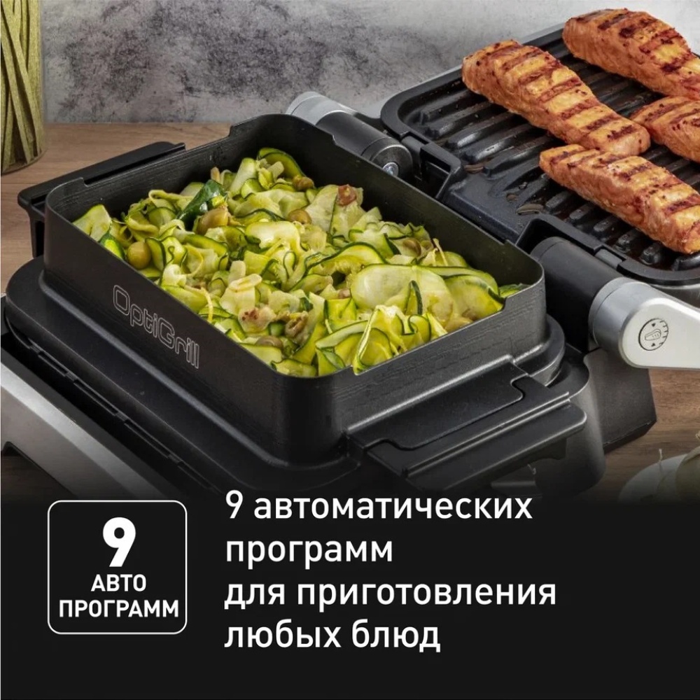 Электрогриль tefal optigrill gc774d30