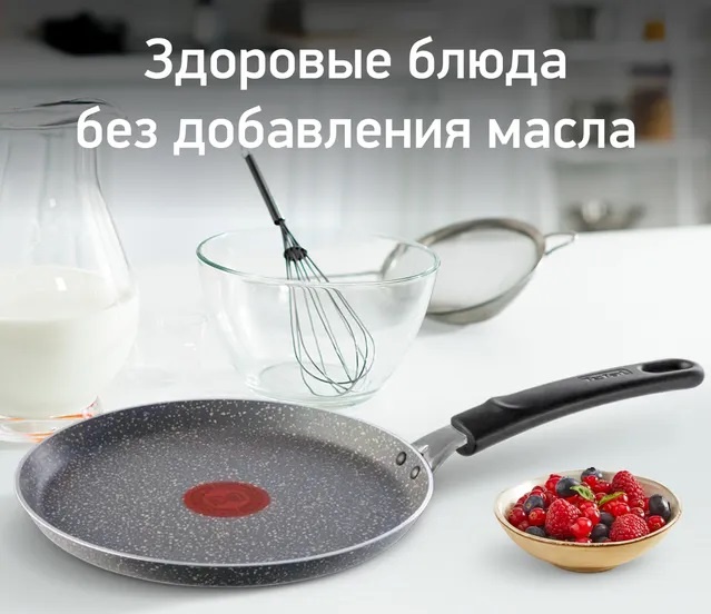 Сковорода блинная Tefal Natural Cook 22 см 04211522 Э 04211522/Э ...