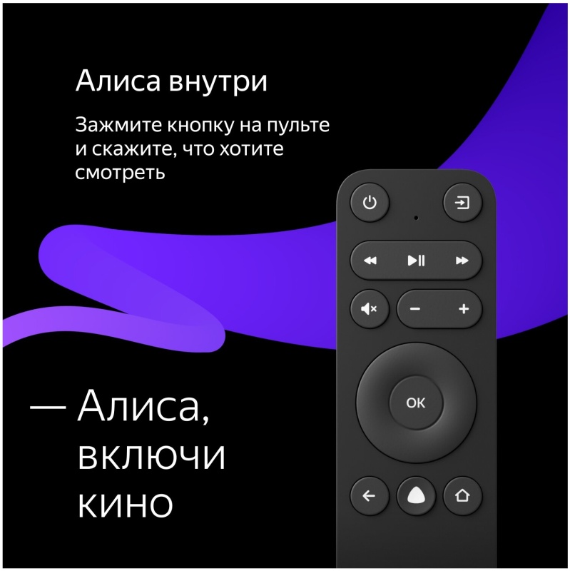 Телевизор Яндекс - Умный телевизор с Алисой 43 (YNDX-00071) — купить в ...