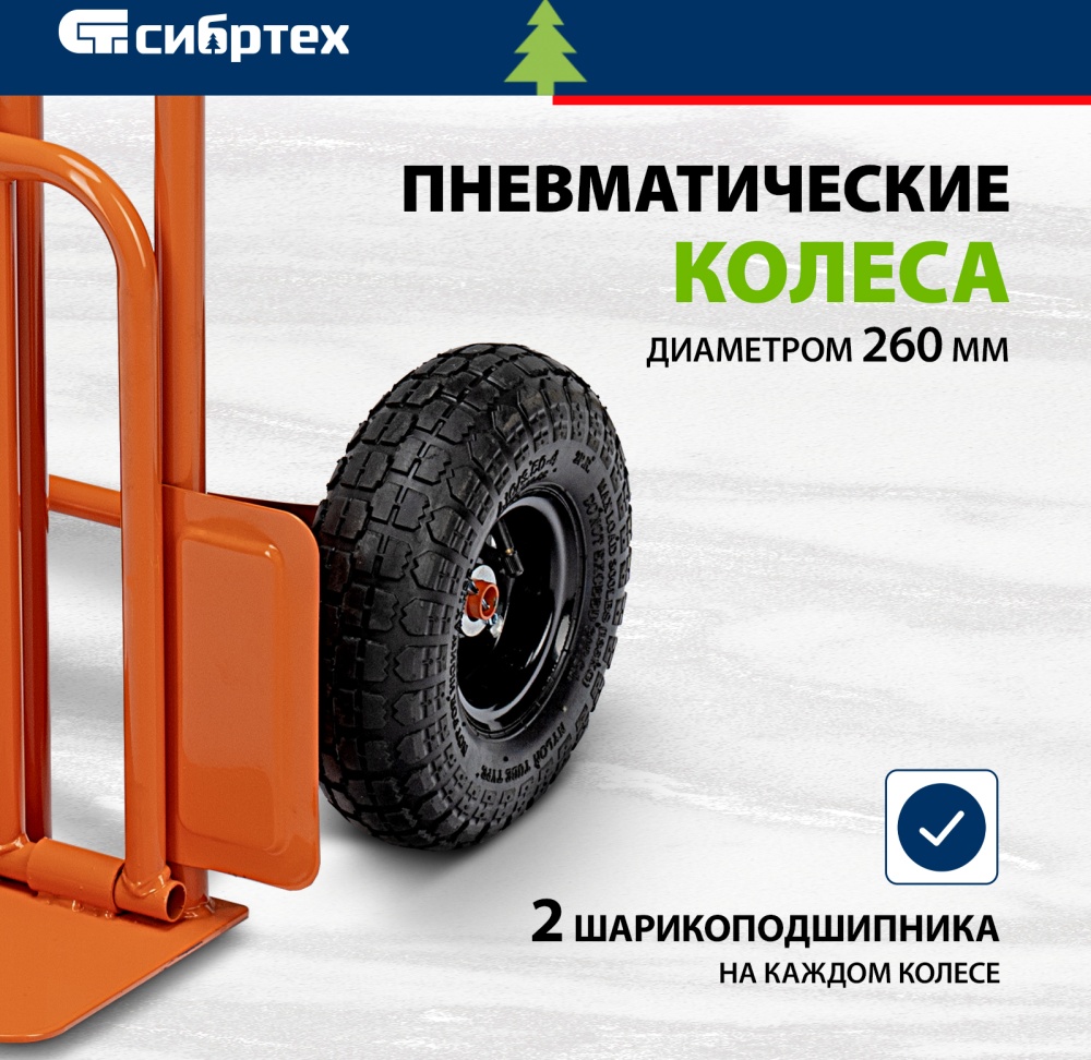 Тележка ручная 2-х колесная, облегченная, г/п 150кг, откидная платформа ...