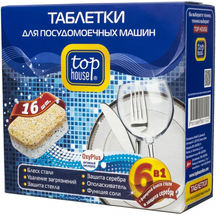 Купить Таблетки Для Посудомоечной Машины На Вайлдберриз