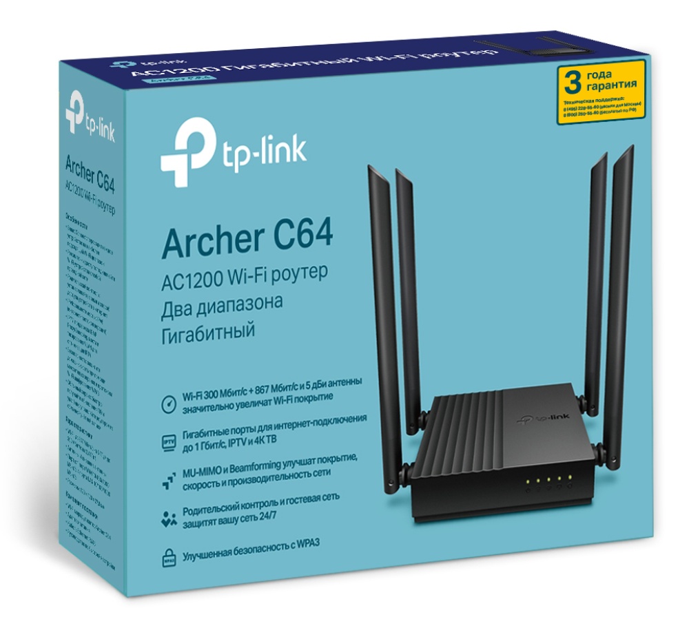 Wi-Fi роутер TP-LINK ARCHER C64