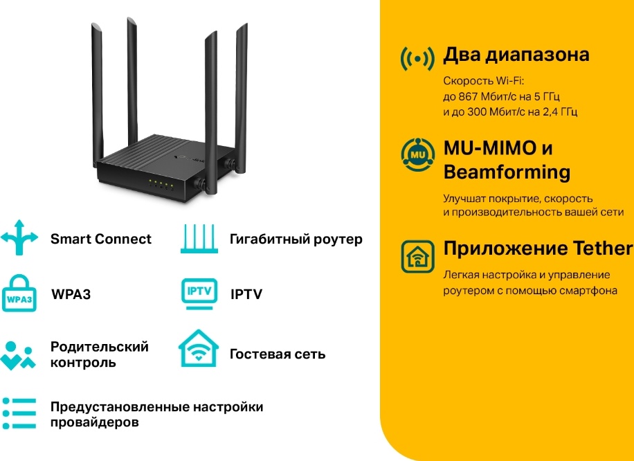 Как подключить роутер tp link archer a64 Wi-Fi роутер TP-LINK Archer C64 - купить по низкой цене в интернет-магазине ОНЛА