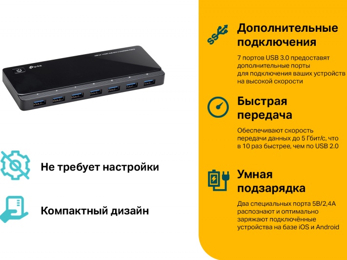 Разветвитель USB TP-LINK UH720 7ports USB 3.0+2charging ports — купить ...