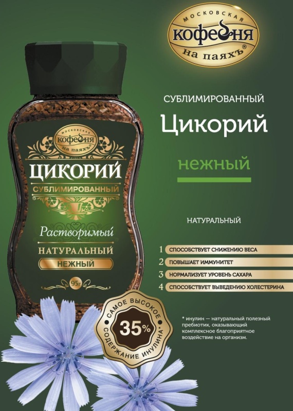 Цикорий Московская кофейня на паяхъ Нежный, сублимированный, банка 95 г ...
