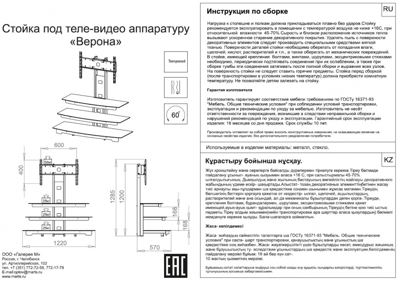 Инструкция по сборке гостиной каскад