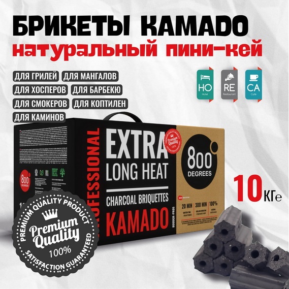 Уголь брикеты Пини Кей 800 Degrees Pini Kay Profi Долгое Горение, коробка 10 кг.
