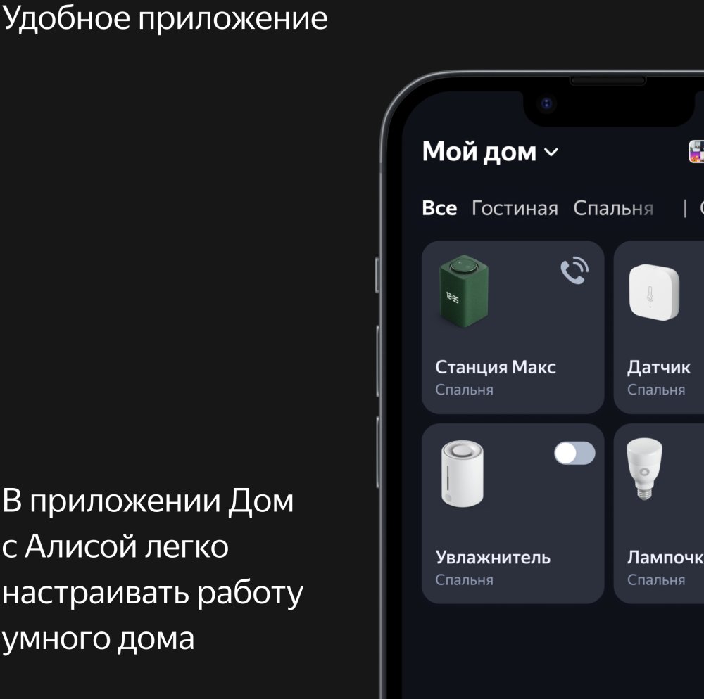 Умная колонка Яндекс Станция Макс с Zigbee, зеленая YNDX-00053 Z — купить  по низкой цене в интернет-магазине ОНЛАЙН ТРЕЙД.РУ