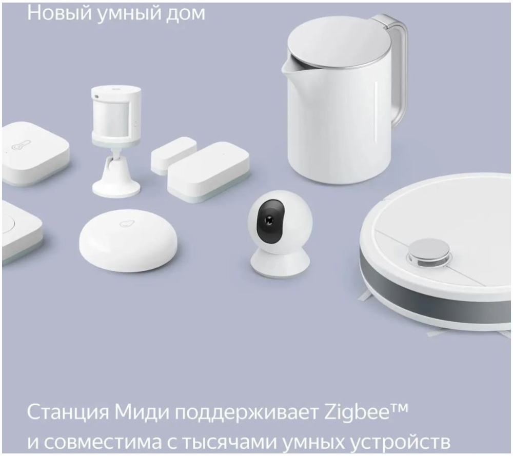 Умная колонка Яндекс Станция Миди, с Алисой, оранжевый YNDX-00054 ORG ...