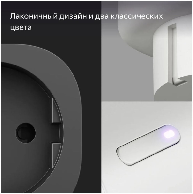Умная розетка Умная розетка Яндекса (YNDX-00540), белая YNDX- 00540WHT ...