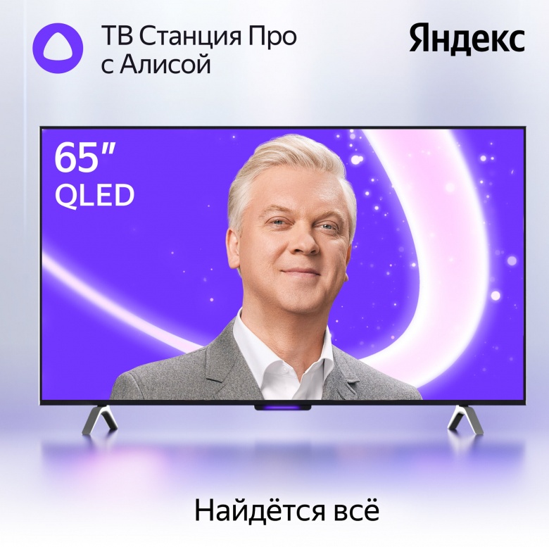 Умный телевизор Яндекс ТВ Станция Про с Алисой на YaGPT YNDX-00102, 65, QLED, 4K Ultra HD, черный- купить по выгодной цене в интернет-магазине ОНЛАЙН ТРЕЙД.РУ Липецк
