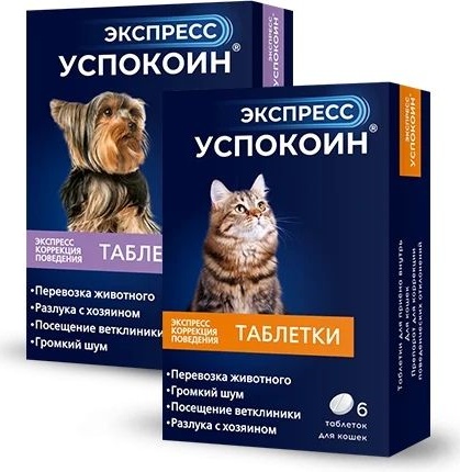 Экспресс успокоин для кошек