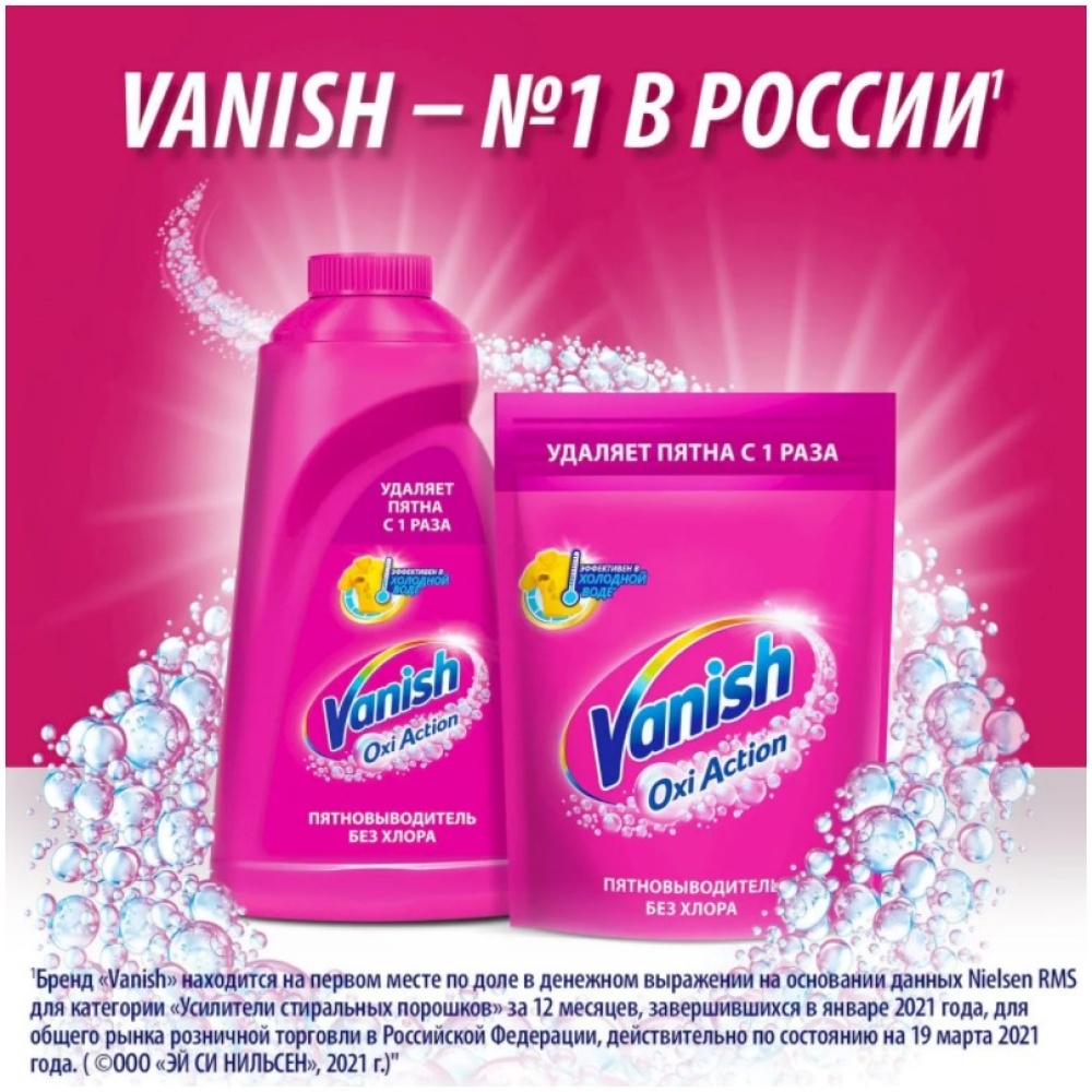 Ваниш Озон