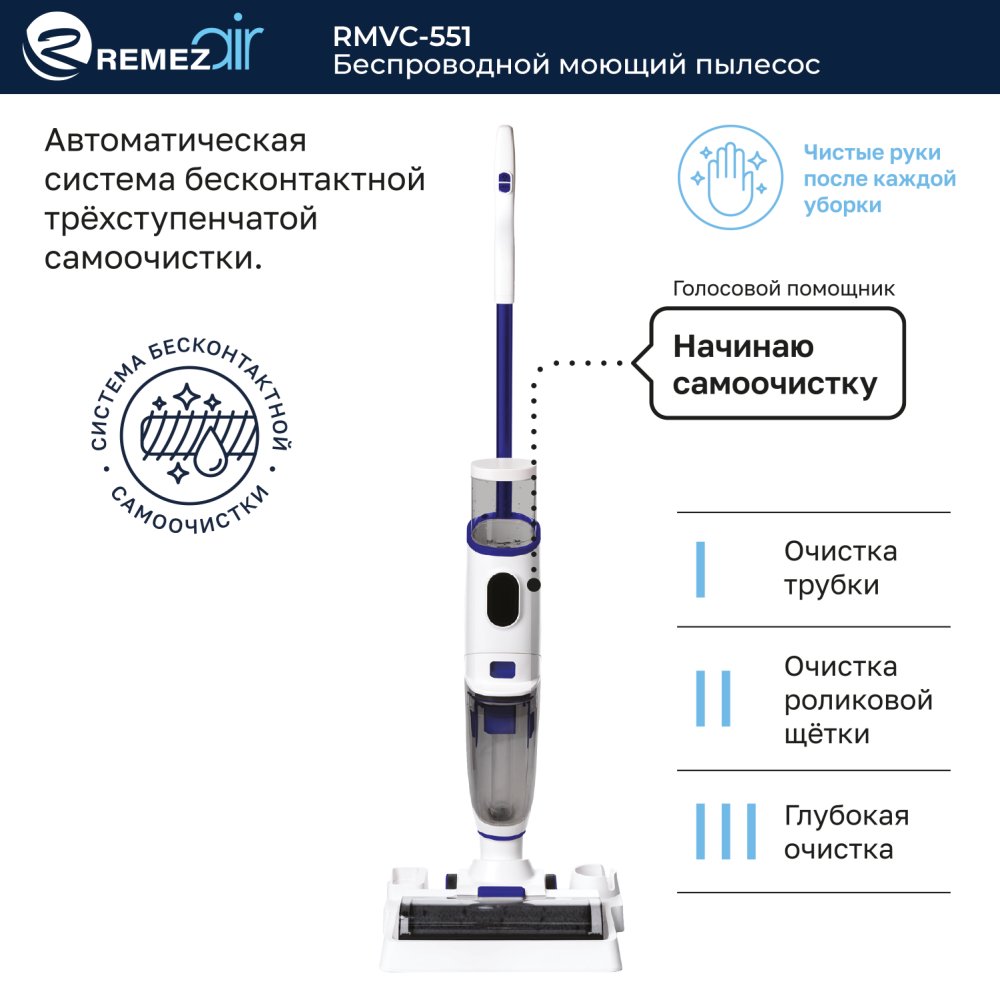 Пылесос Remez Air 505 Купить