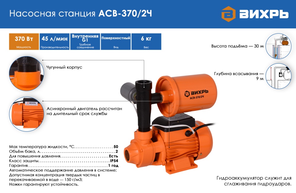 Вихрь асв 370 2ч схема подключения