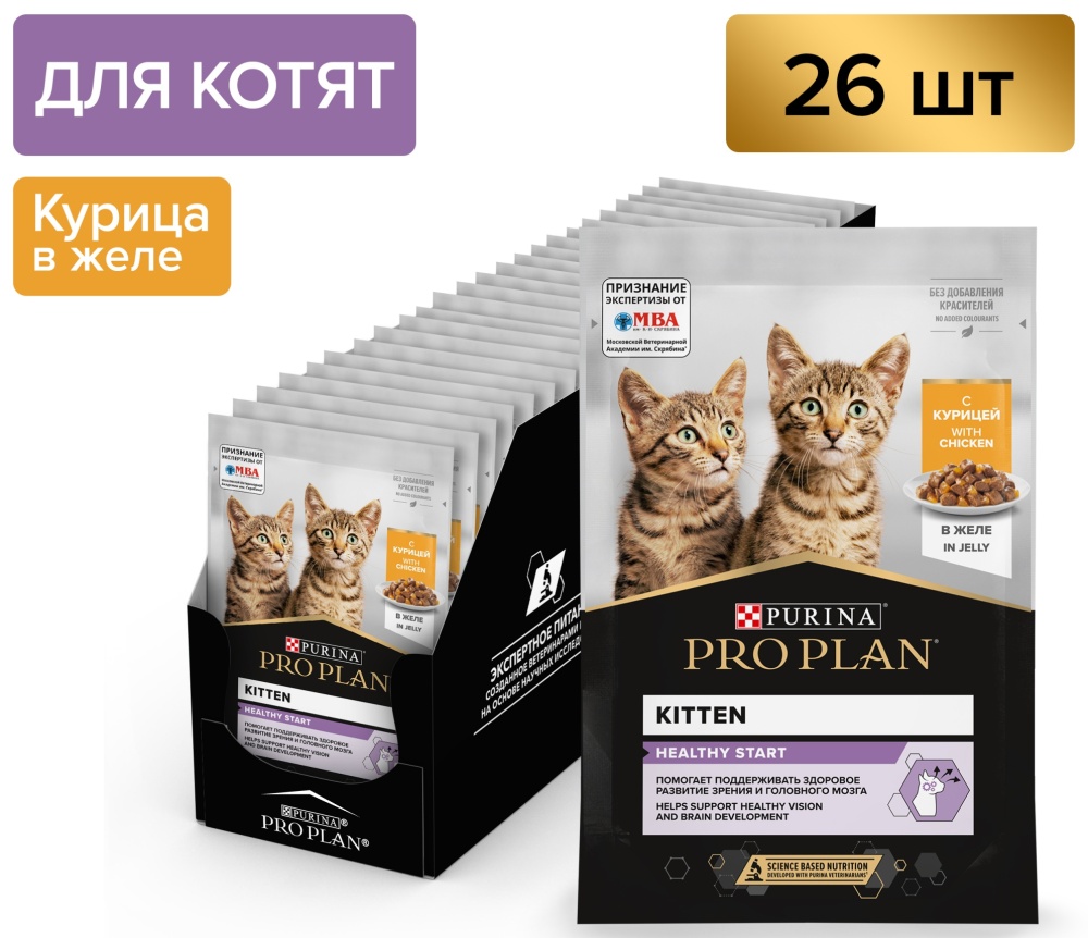 Влажный корм для котят Pro Plan Kitten с курицей в желе 85г x 26шт 79923 — купить по низкой цене в интернет-магазине ОНЛАЙН ТРЕЙД.РУ