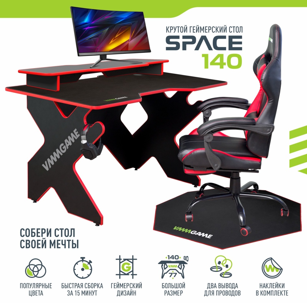 Игровой компьютерный стол vmmgame space 140 dark red