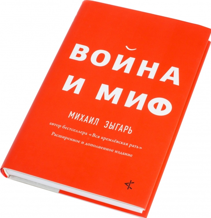 ВОЙНА И МИФ ДОПОЛНЕНОЕ СКАЧАТЬ БЕСПЛАТНО ВОЙНА И МИФ ДОПОЛНЕНОЕ СКАЧАТЬ БЕСПЛАТНО