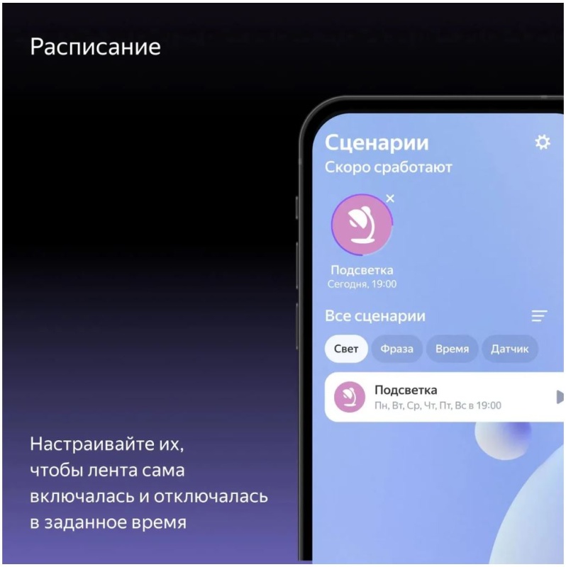 Яндекс Умная светодиодная лента (YNDX-00544) YNDX- 00544 — купить по ...