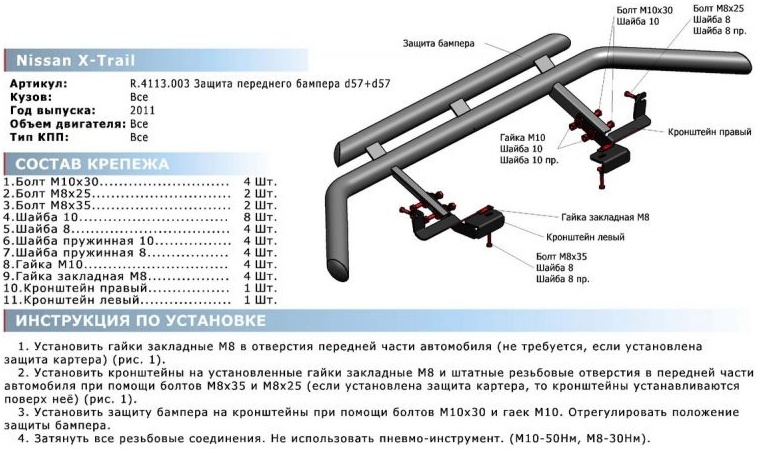 Защита Заднего Бампера Т31 Купить