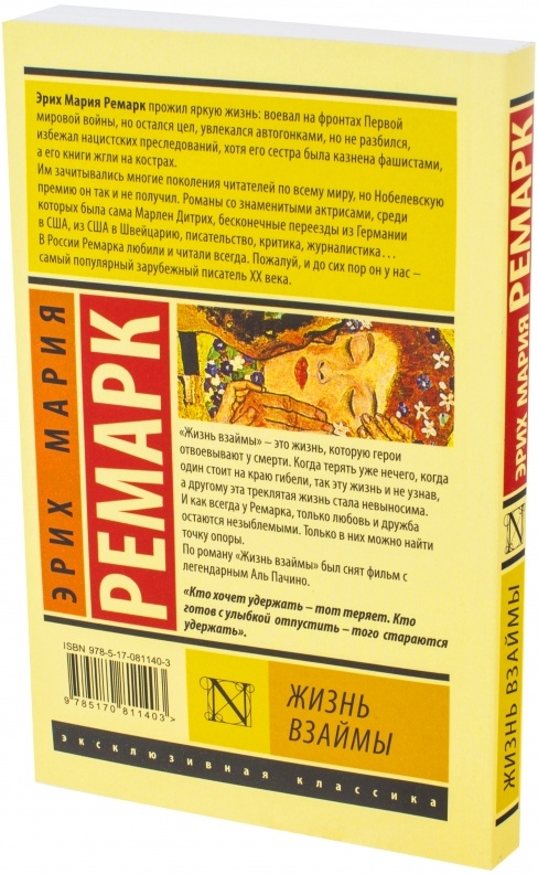 жизнь взаймы книга отзывы. книга жизнь взаймы или у неба любимчиков. жизнь взаймы книга. жизнь взаймы книга отзывы. жизнь взаймы книга отзывы.