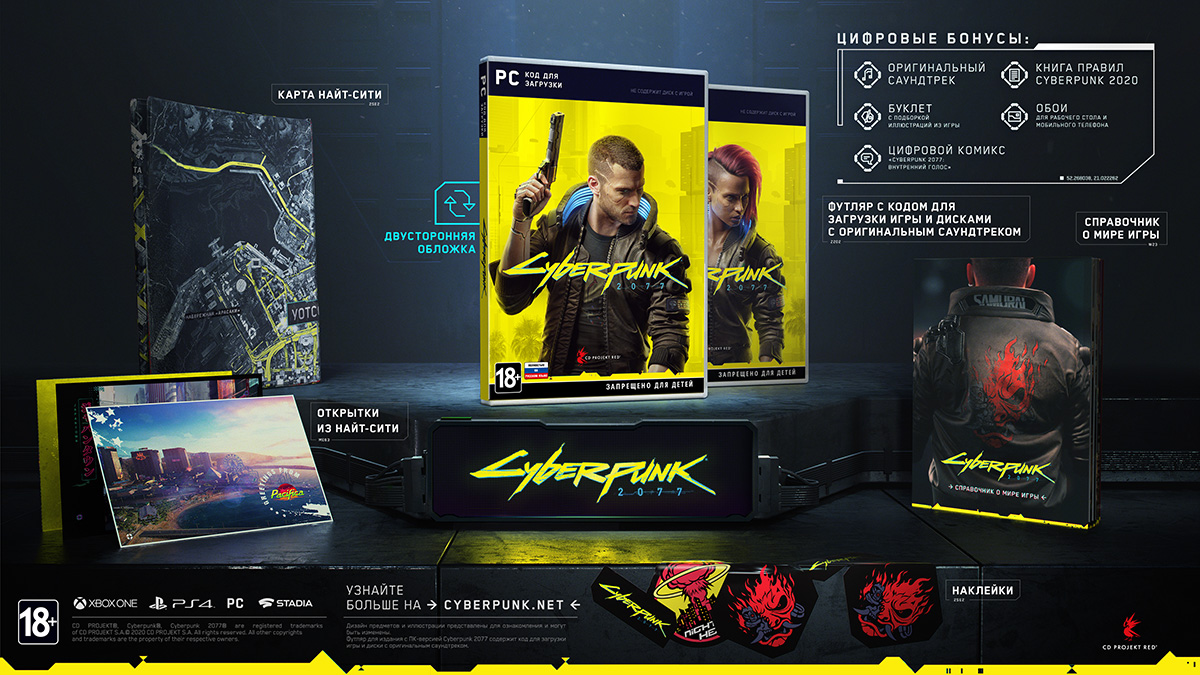 Игра Cyberpunk 2077 для PC [код загрузки, без диска], русская версия  1CSC20004125 — купить по низкой цене в интернет-магазине ОНЛАЙН ТРЕЙД.РУ