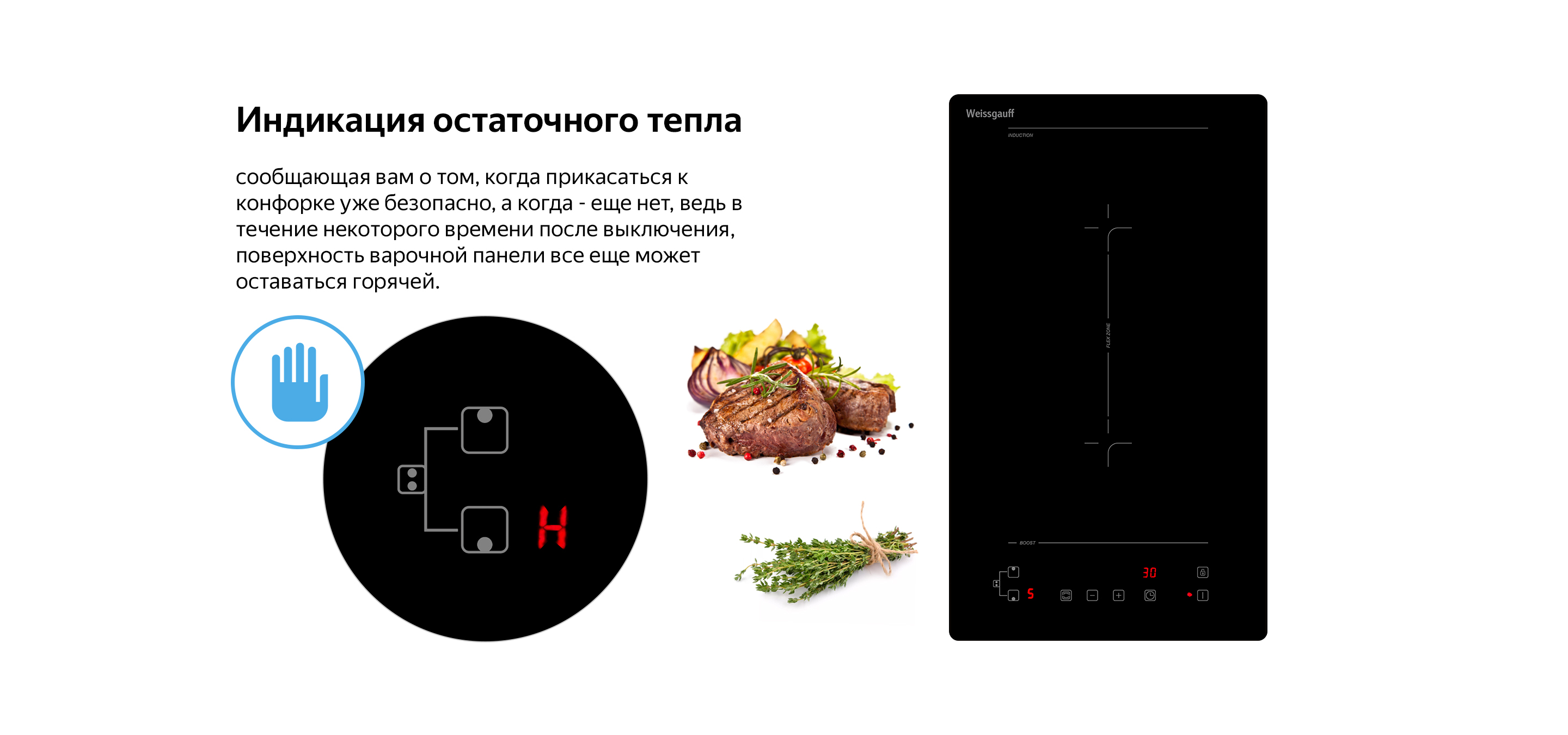 индукционная плита weissgauff 2 конфорки. индукционная варочная поверхность weissgauff hi 32 wfzc белый.